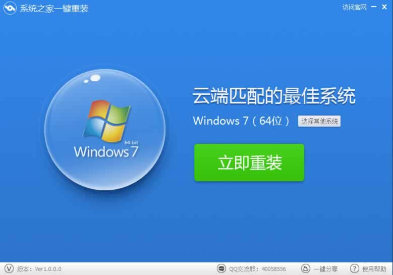 Win7如何打開GIF圖片
