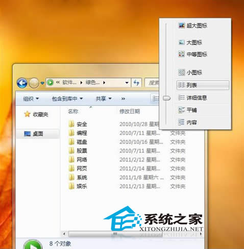  Win7ϵ�y(t��ng)��ô��(sh��)�F(xi��n)�ļ��Aҕ�D�Ľy(t��ng)һ�O(sh��)�ã�