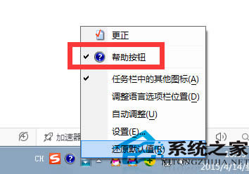  �[��Win7�������½�ݔ�뷨�Ԇ�̖�D�˵ķ���