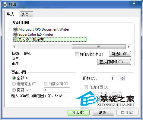  Win7��ֱ�Ӵ�ӡIE�W퓃��ݵĲ��E
