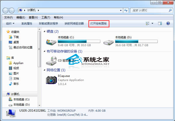 Windows7加密一個磁盤的方法