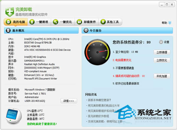  Win7������塰����͹��ܡ����@ʾ�Ѱ��bܛ����ν�Q