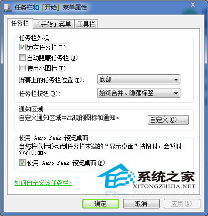  Win7�΄�(w��)�����½ǵ�С���ǰ��o����@ʾ