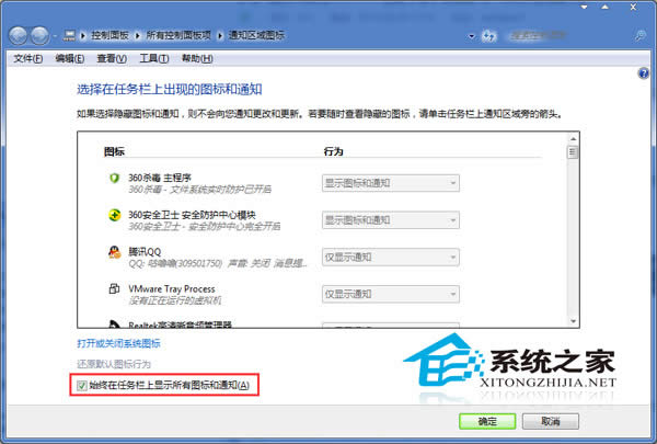  Win7�΄�(w��)�����½ǵ�С���ǰ��o����@ʾ