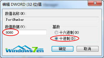 �޸ĳ���ϣ���Ķ˿�