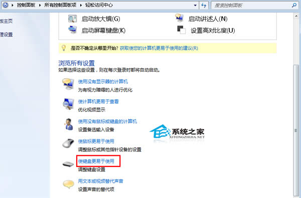  Win7����ճ���I�ķ���