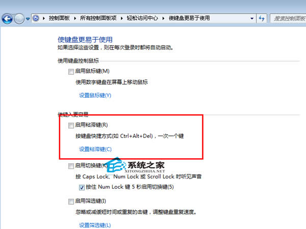  Win7����ճ���I�ķ���