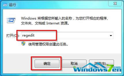 圖3 運(yùn)行打開注冊(cè)表編輯器 圖3 運(yùn)行打開注冊(cè)表編輯器