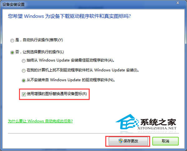  Win7�ԄӰ��b����θĞ��ք�ģʽ