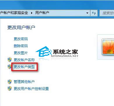  Win7����޸��Ñ��~�����