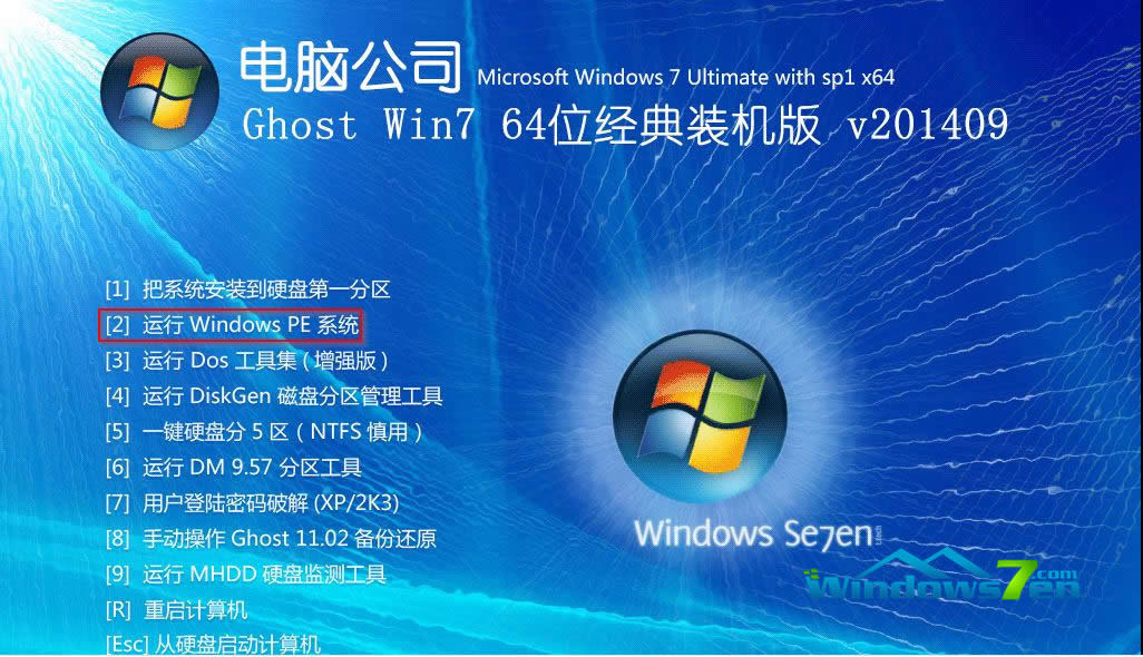 win7安裝菜單選擇 win7安裝菜單選擇