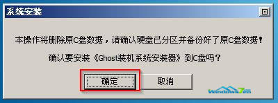 安裝提示信息 安裝提示信息