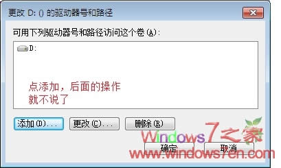 Windows7���b��D,E,F�ȴűP��Ҋ�˵�̎������