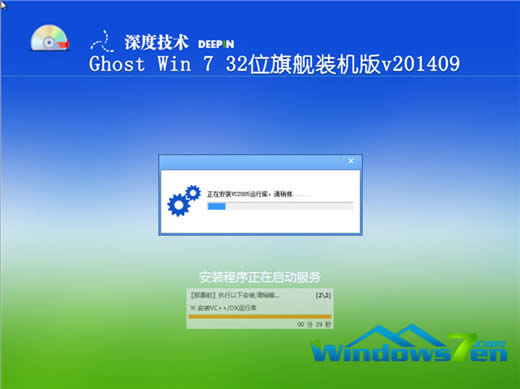 圖7 安裝過(guò)程截圖 圖7 安裝過(guò)程截圖