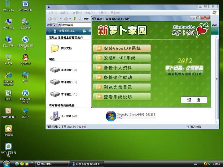 新蘿卜家園Win7藍(lán)屏1000007e怎么解決?