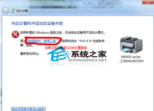  Windows7����x���ӽ̳�