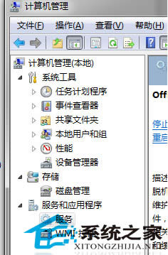  Win7�ص��P�]Ó�C�ļ����յķ���