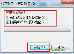 修復(fù)磁盤選項(xiàng)