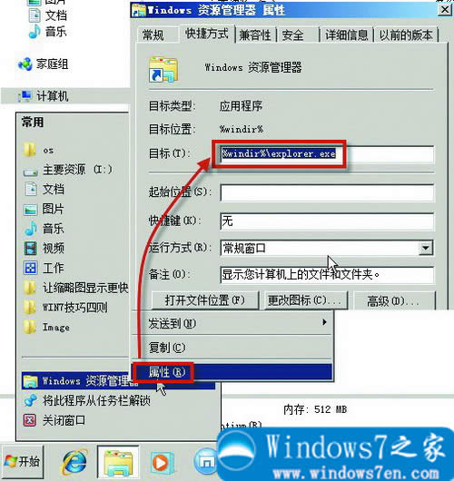深度技術Windows資源管理器未響應怎么辦?
