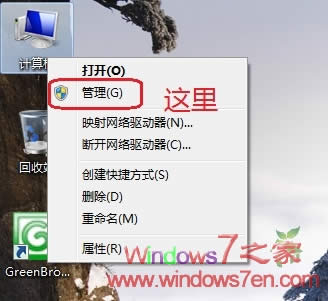 Windows7下如何開啟超級管理員賬戶
