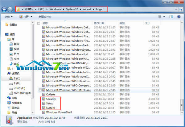 Windows日志所在位置 Windows日志所在位置