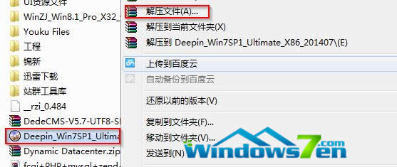 �≺win7 ISO�ļ��؈D