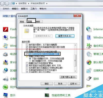 ��win7�Pӛ��ϵ�y�Пo�����_exe���ó�����ô�k