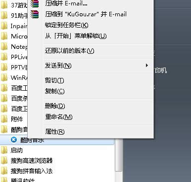 ��β鿴win7��Ş����X�_ʼ�ˆγ���ă���·����
