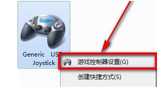 win7旗艦版電腦中的游戲手柄怎么設(shè)置