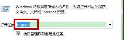 如何讓win7旗艦版電腦更快的安裝軟件?