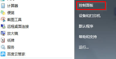 win7��Ş����X�е�Telnet����o���\(y��n)������ô�k��