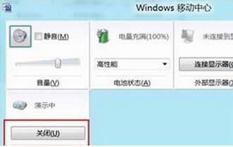 win7純凈版電腦無(wú)法自動(dòng)進(jìn)入到待機(jī)狀態(tài)怎么辦?