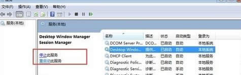 ��Ό�win7�������е�dwm.exe�M�̽Y������ጷŃȴ��YԴ��