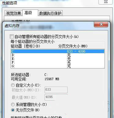 win7 旗艦版C盤空間清理的方法