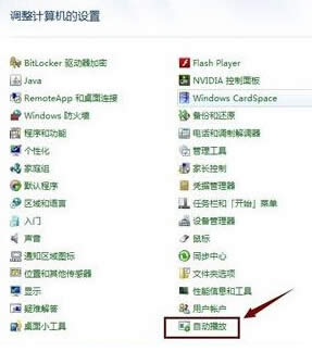 如何讓DVD電影視頻光盤在win7旗艦版上自動播放