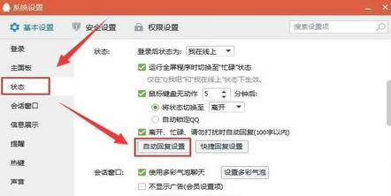 �����win7��������X���O��QQ�Ԅӻ؏���