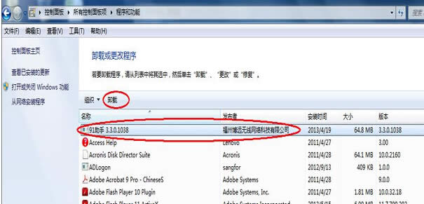 ��΄h��win7��Ş����X�е�ϵ�y������