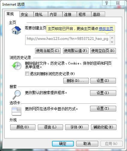 ghost win7IE��ַ���ԄӾWַ����ܵ��P�]����