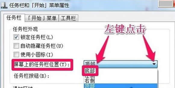win7旗艦版電腦的任務(wù)欄出現(xiàn)異常情況怎么恢復(fù)?