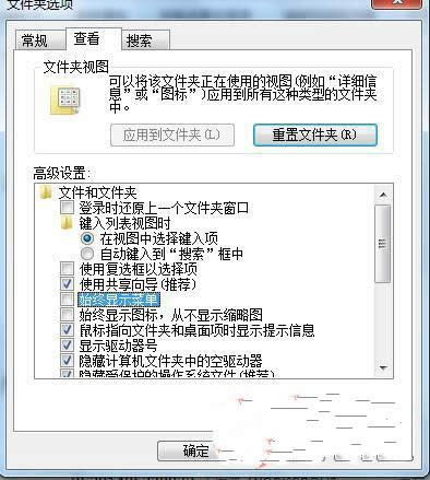 win7純凈版資源管理器菜單欄怎樣隱藏