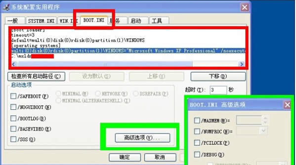 ��Ό�win7��Ş����X�е�Boot.ini�ļ��M���޸ģ�
