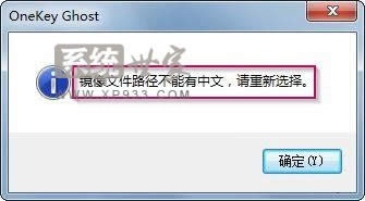 ���b����ľ�Lghost win7ϵ�y(t��ng)��ʾ���R���ļ�·�����������ġ���ô�k
