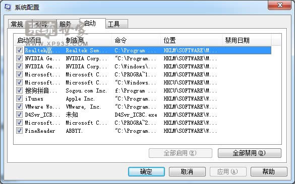 解決聯(lián)想win7旗艦版電腦出現(xiàn)藍屏代碼0x000000001e