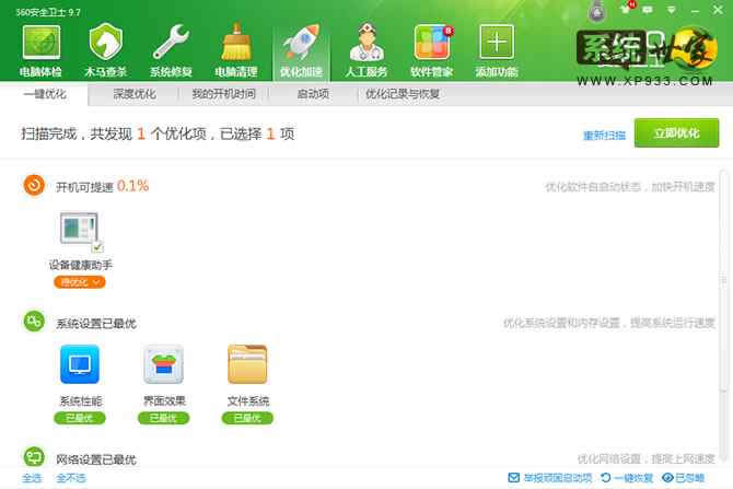 ������win7�_�C����ô�k��1