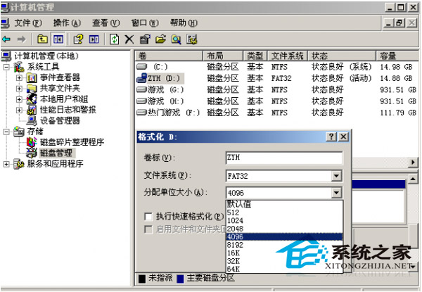 win7系統(tǒng)處理小米手機連接OTG U盤總顯示意外拔出教程