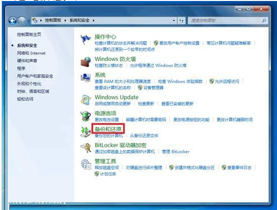 要怎樣來(lái)啟用Win7 系統(tǒng)下的計(jì)劃備份功能呢?