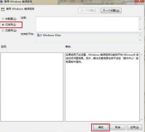 win7系統(tǒng)下載詳解關(guān)閉電腦系統(tǒng)發(fā)生錯(cuò)誤的報(bào)告時(shí)的解決措施