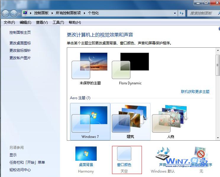 win7系統(tǒng)之家詳解如何來(lái)屏蔽電腦使用USB技巧