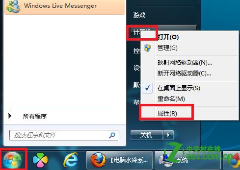 ghost win7���d�鿴��X�Ƿ�֧��64λϵ�y�̳�