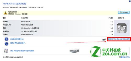 ghost win7���d�鿴��X�Ƿ�֧��64λϵ�y�̳�